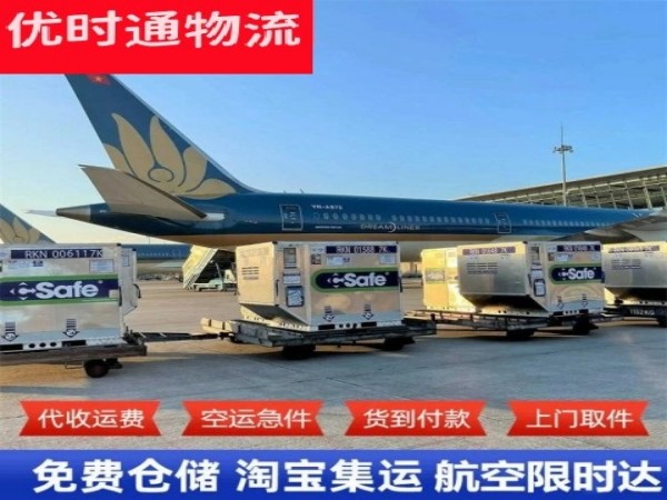 花垣到意大利空运加急专线